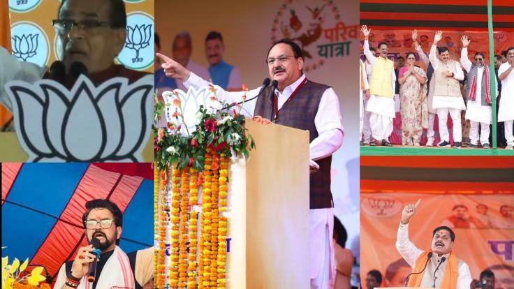 झारखंड के सियासी गदर में बीजेपी की 'कारपेट बॉम्बिंग', हेमंत पर हमला करने आये नड्डा, शिवराज, अन्नपूर्णा, अनुराग और मोहन यादव